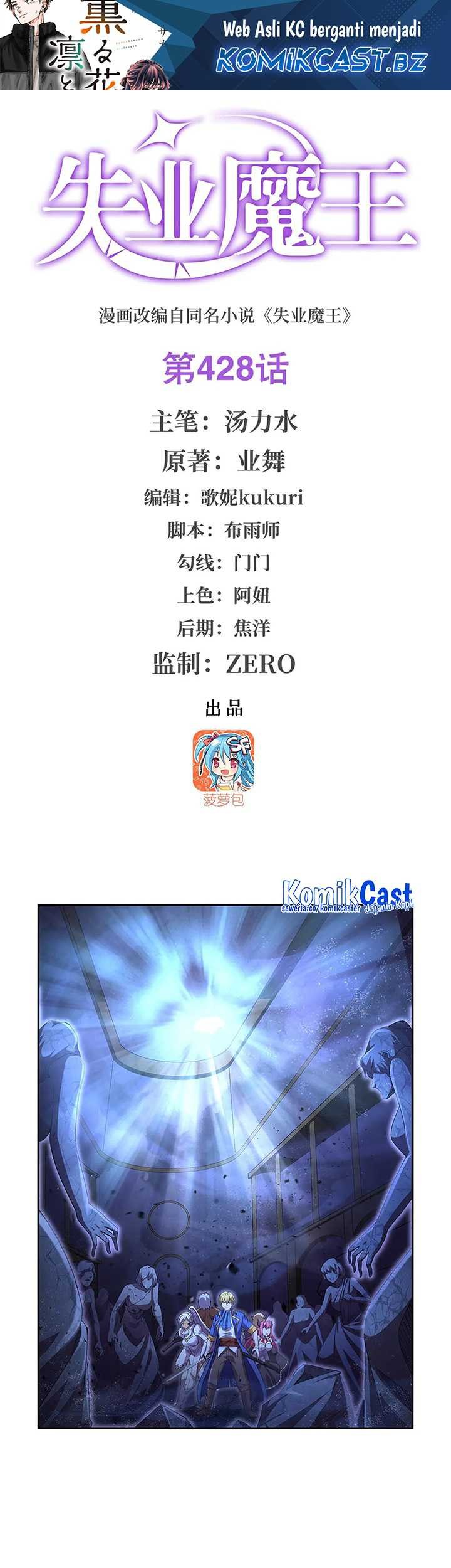 Manhua The Demon King Who Lost His Job Chapter 428 gambar nomor 2