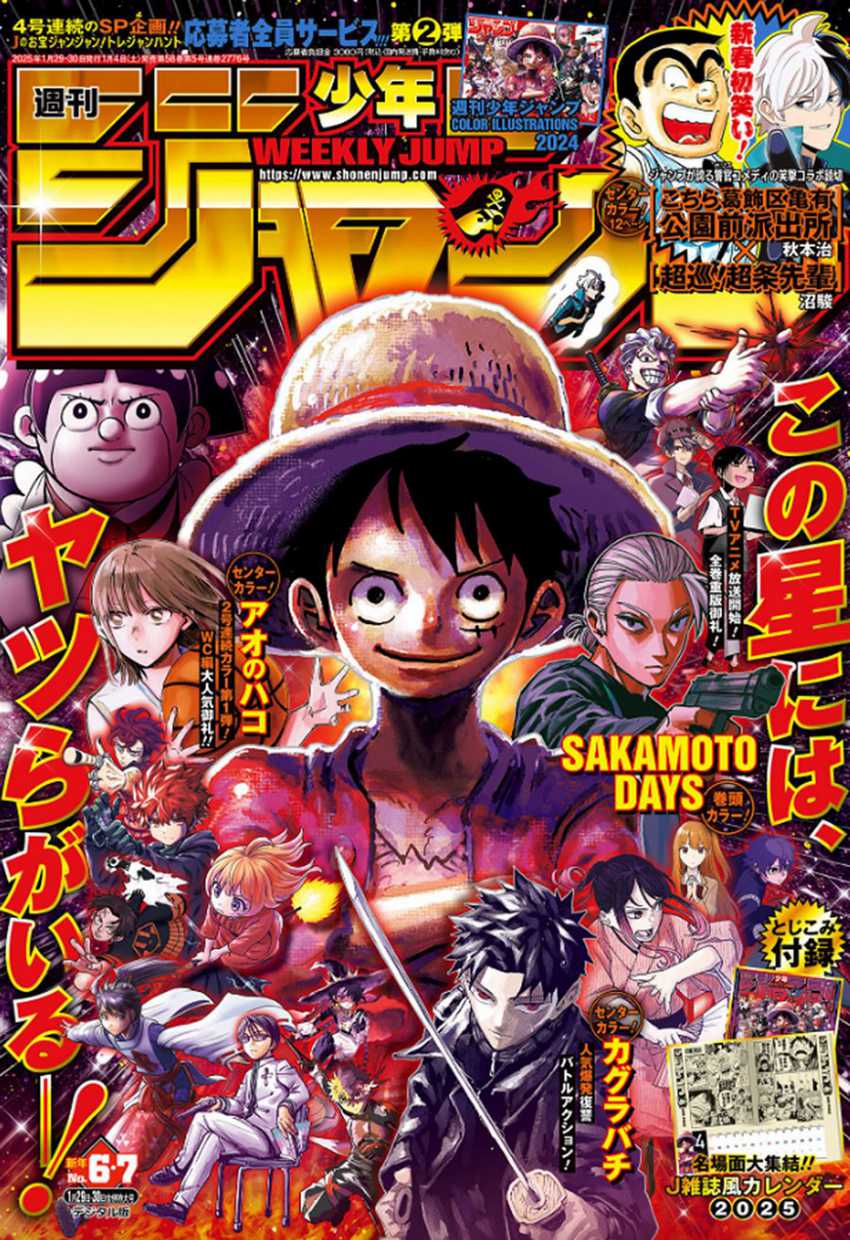Manga One Piece Chapter 1135 gambar nomor 2