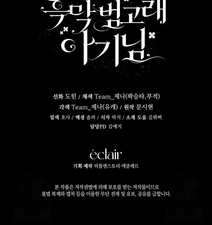 Black Killer Whale Baby Chapter 42 Gambar 132