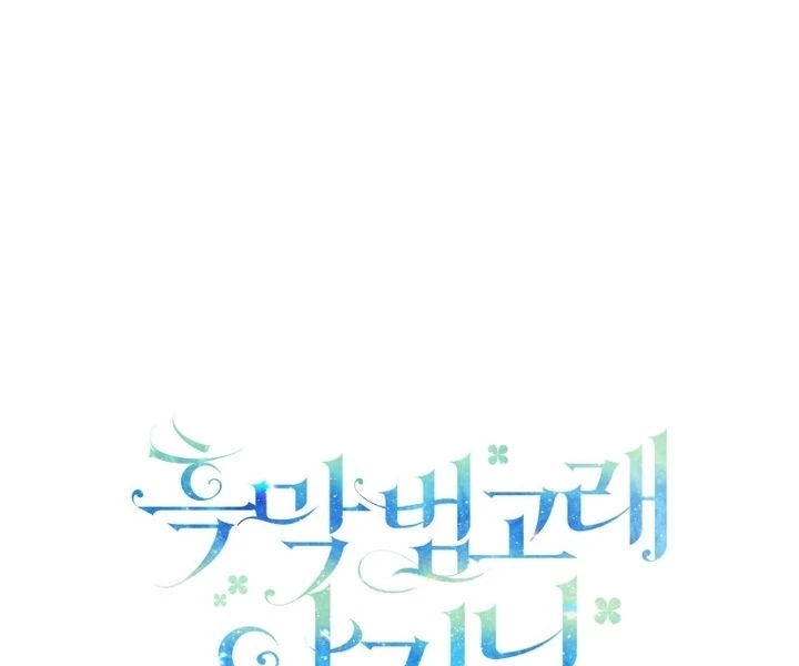 Black Killer Whale Baby Chapter 42 Gambar 45