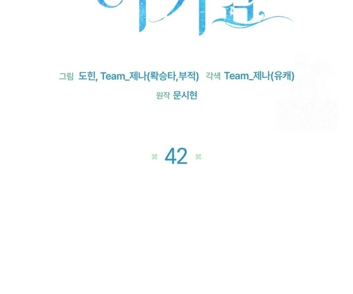 Black Killer Whale Baby Chapter 42 Gambar 46