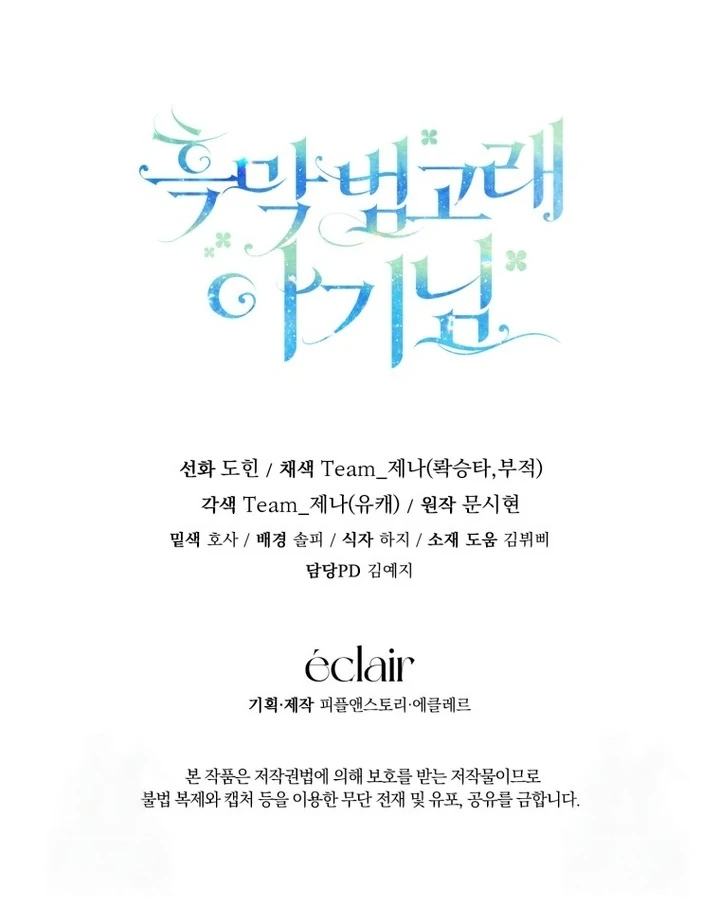 Black Killer Whale Baby Chapter 41 Gambar 132