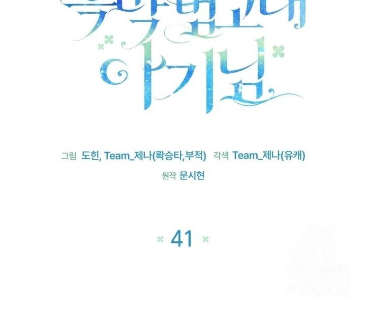 Black Killer Whale Baby Chapter 41 Gambar 78