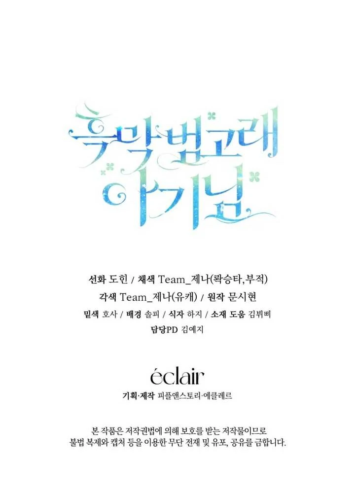 Black Killer Whale Baby Chapter 40 Gambar 125