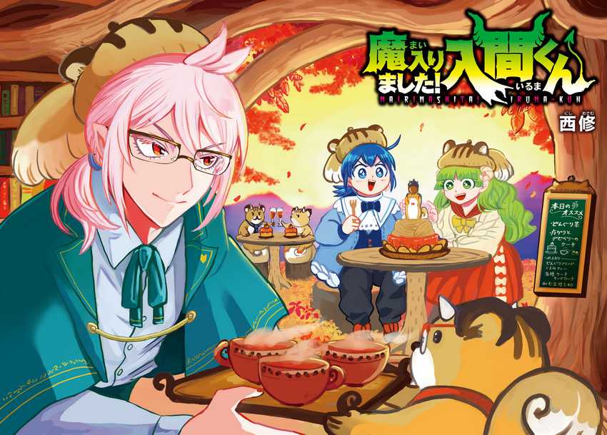 Manga Mairimashita! Iruma-kun Chapter 370 gambar nomor 2