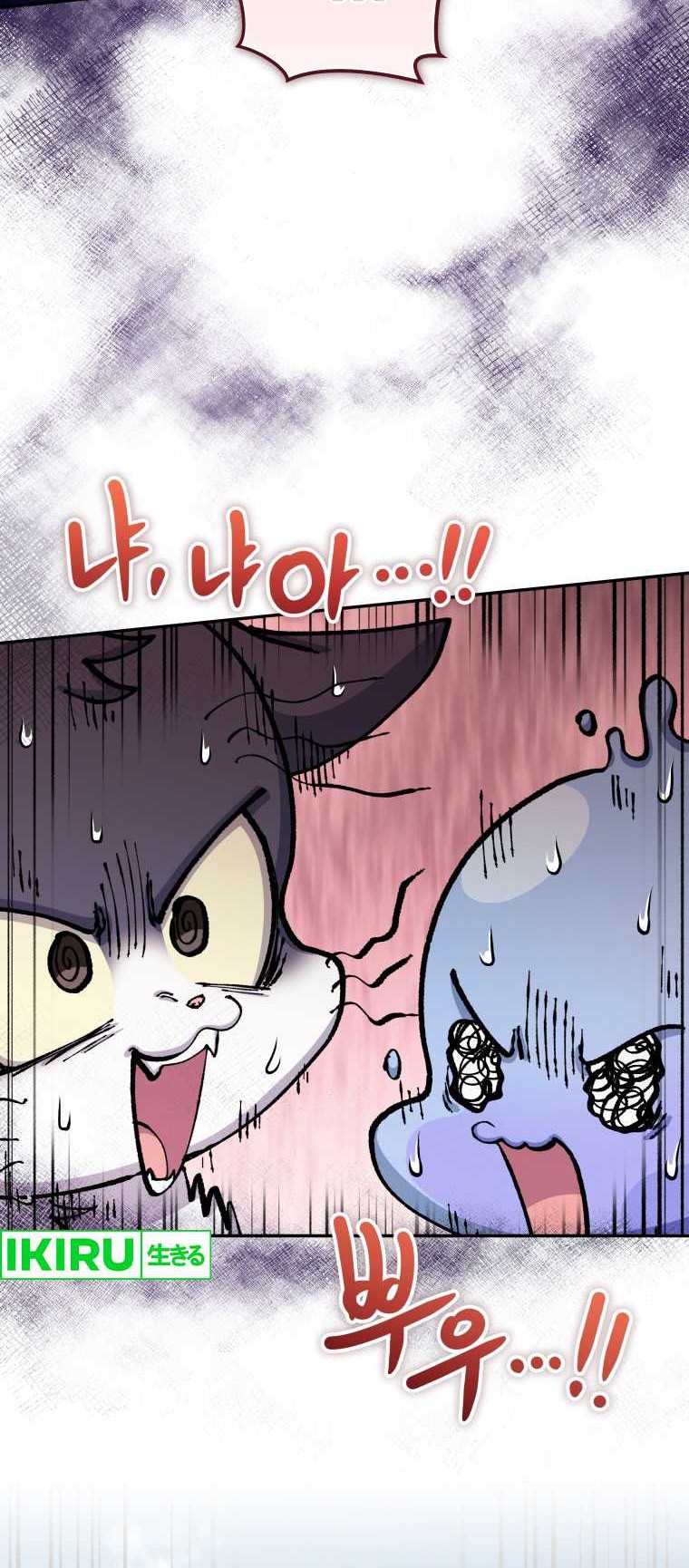 Bizarre Restaurant Chapter 66 Gambar 9