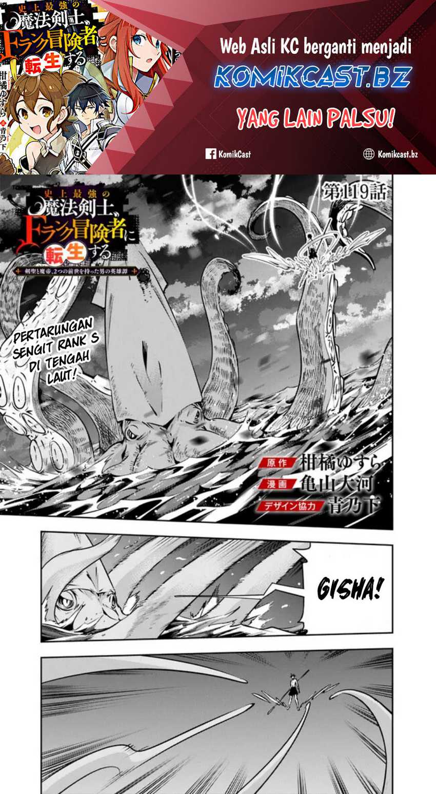 Manga Shijou Saikyou no Mahou Kenshi, F Rank Boukensha ni Tensei Suru Chapter 119 gambar nomor 2