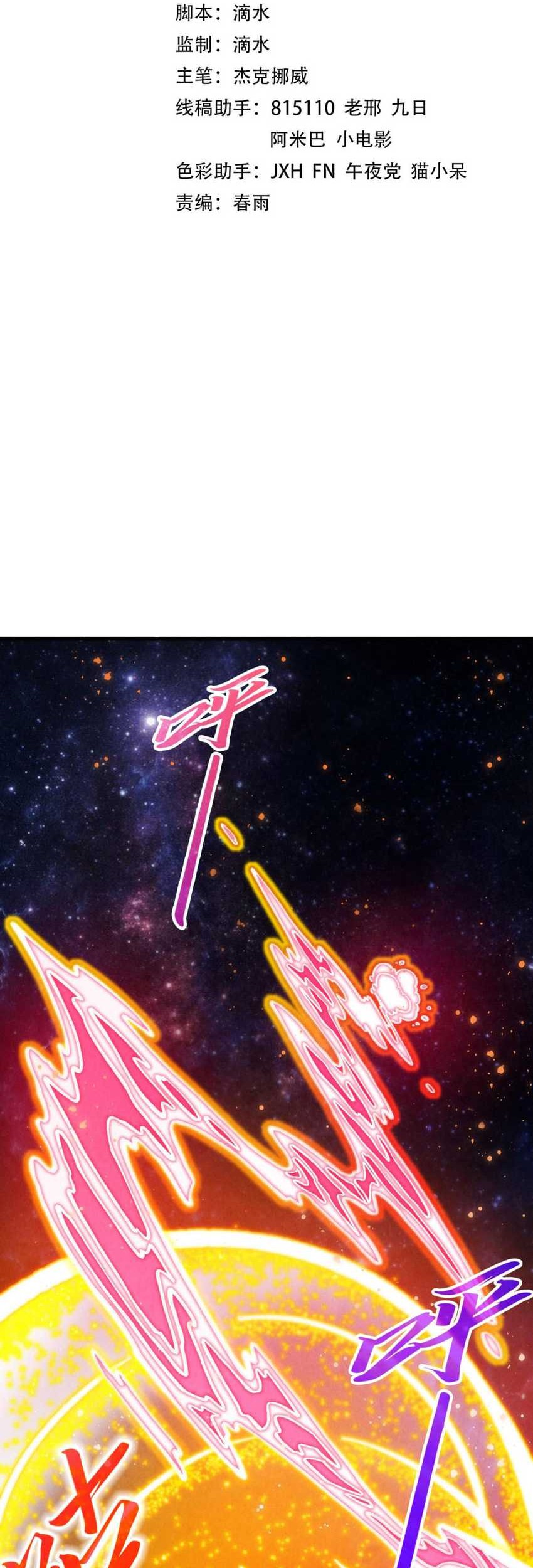 Manhua The Ultimate of All Ages Chapter 376 gambar nomor 2