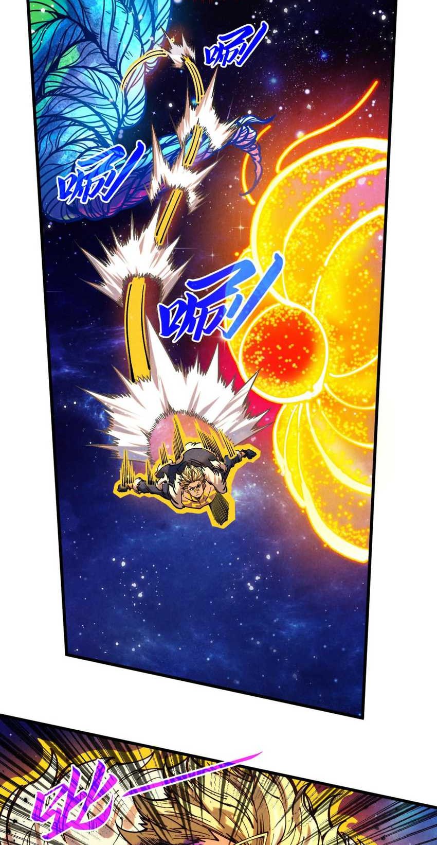 The Ultimate of All Ages Chapter 376 Gambar 6