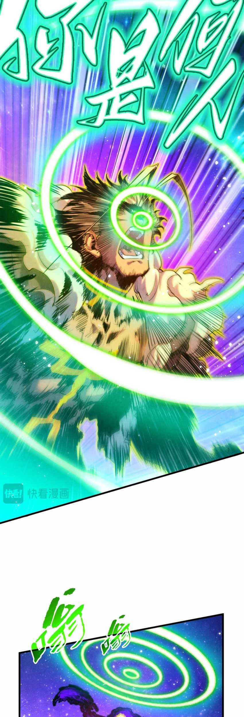 The Ultimate of All Ages Chapter 376 Gambar 10