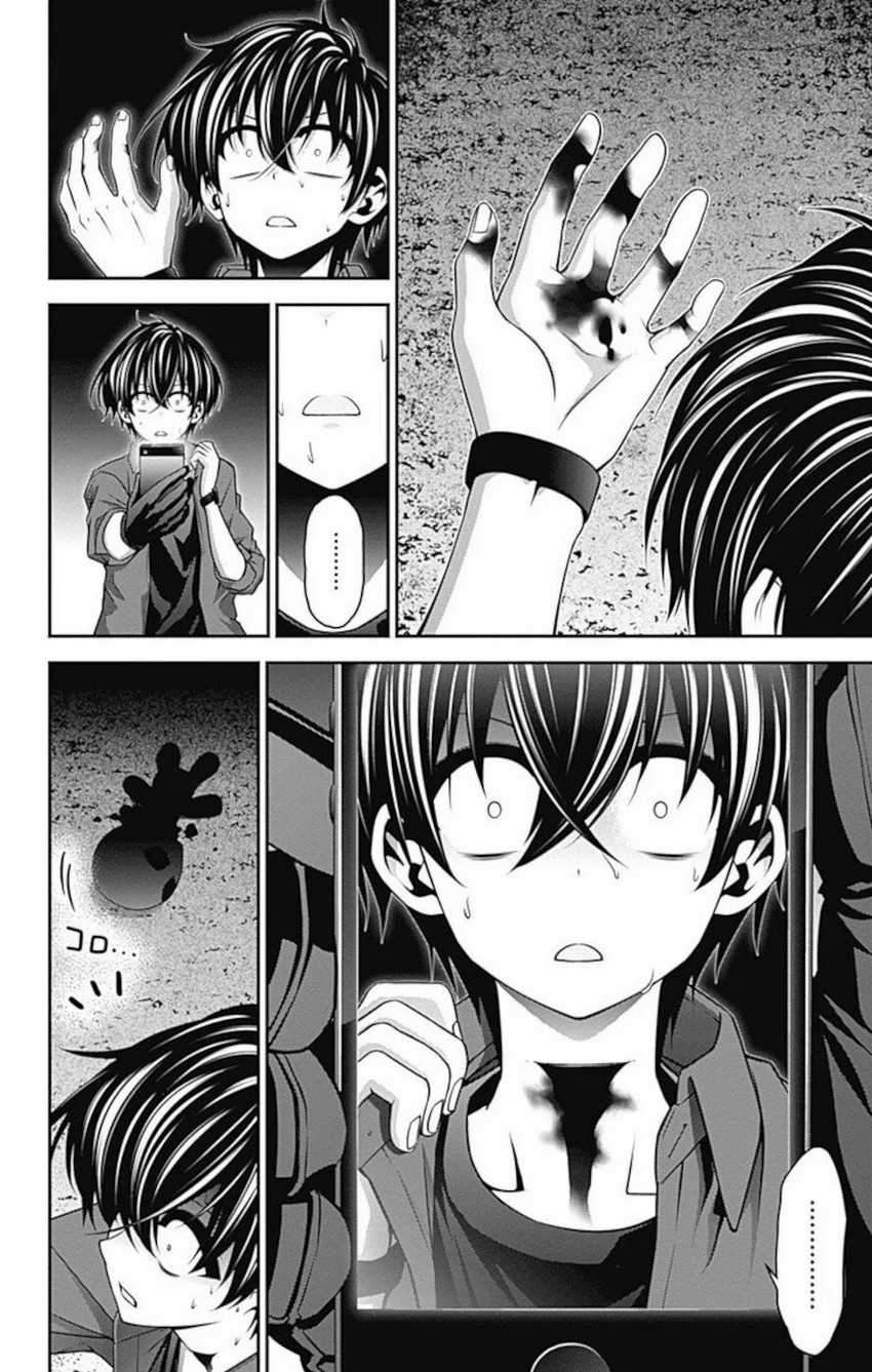 Dark Gathering Chapter 13 Gambar 32