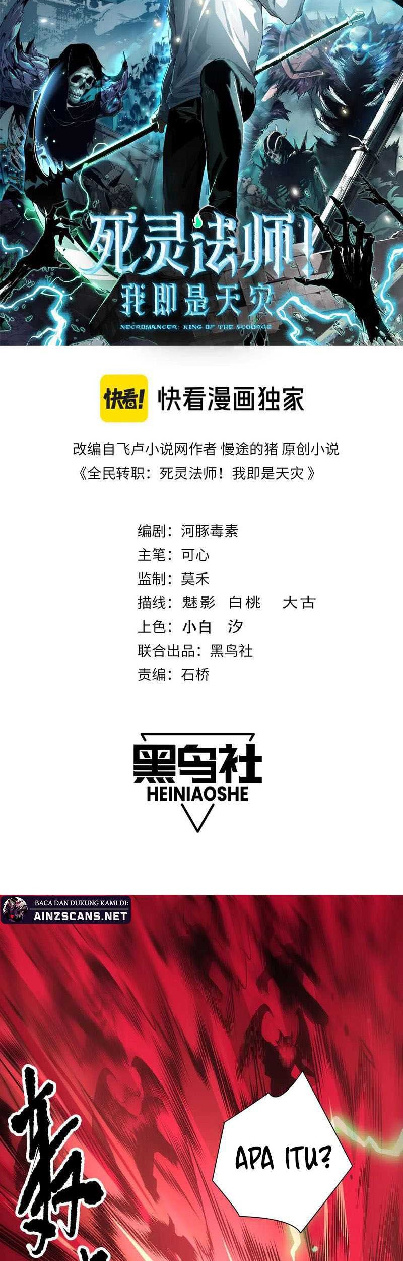 Disastrous Necromancer Chapter 144 Gambar 3