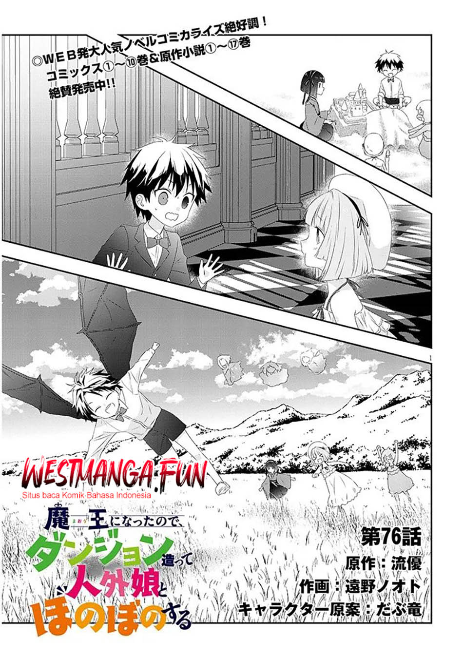 Manga Maou ni Natte node – Dungeon Tsukutte Jingai Musume to Honobono suru Chapter 76.1 gambar nomor 2