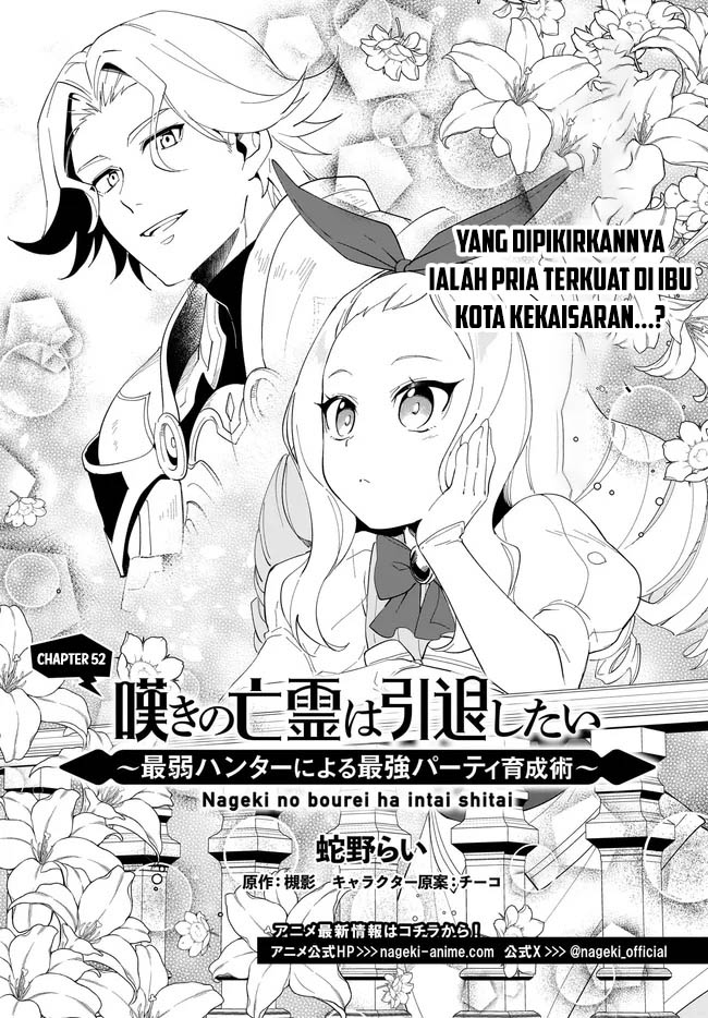 Manga Nageki no Bourei wa Intai Shitai – Saijiyaku Hanta ni Yoru Saikiyou Patei Ikusei Jutsu Chapter 52 gambar nomor 2