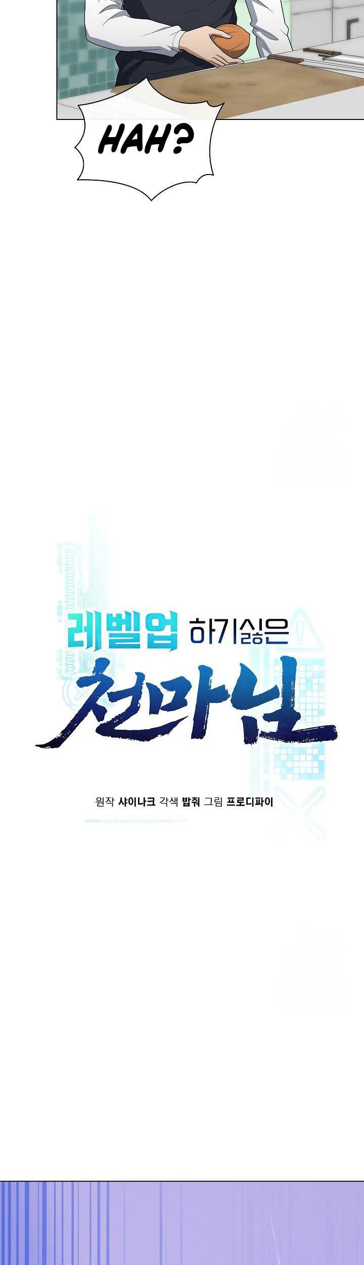 The Heavenly Demon Lord Who Doesn’t Want to Level Up Chapter 67 Gambar 14