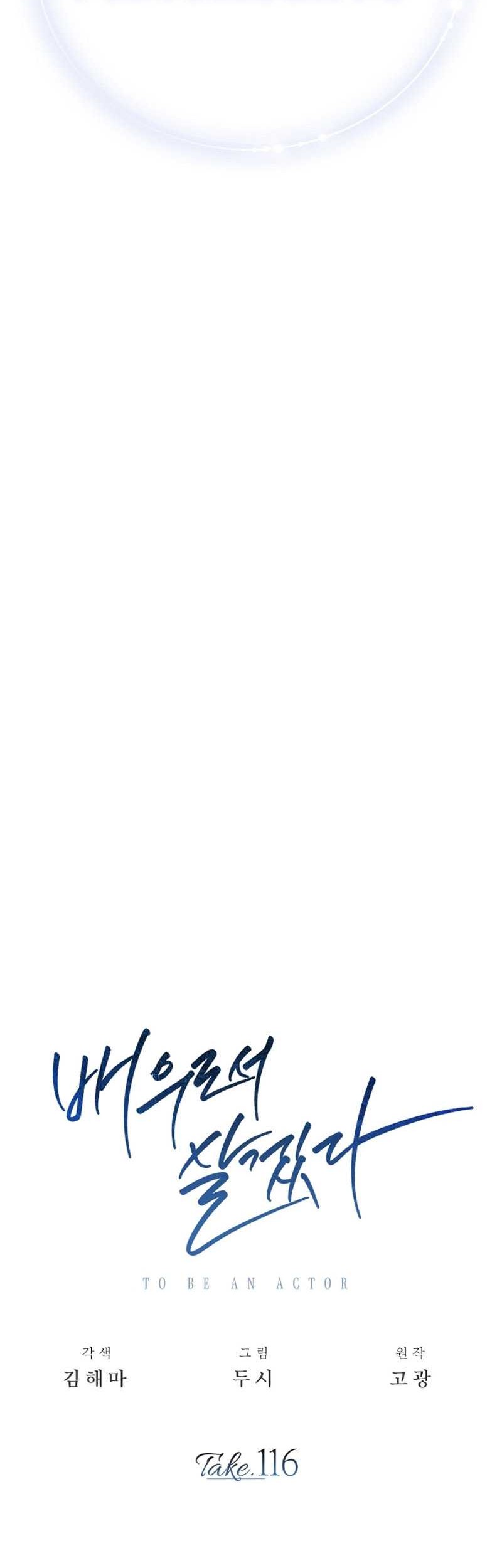 Be the Actor Chapter 116 Gambar 32