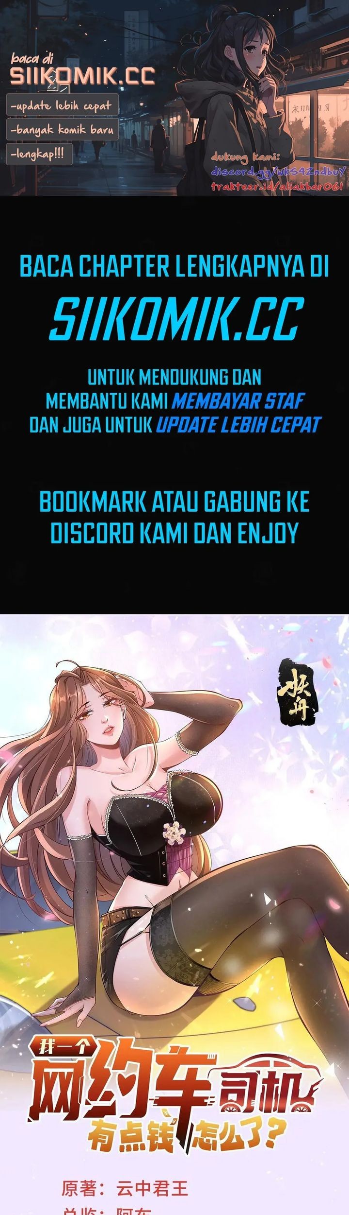 Komik Legendary Car-Hailing System Chapter 133 gambar nomor 1