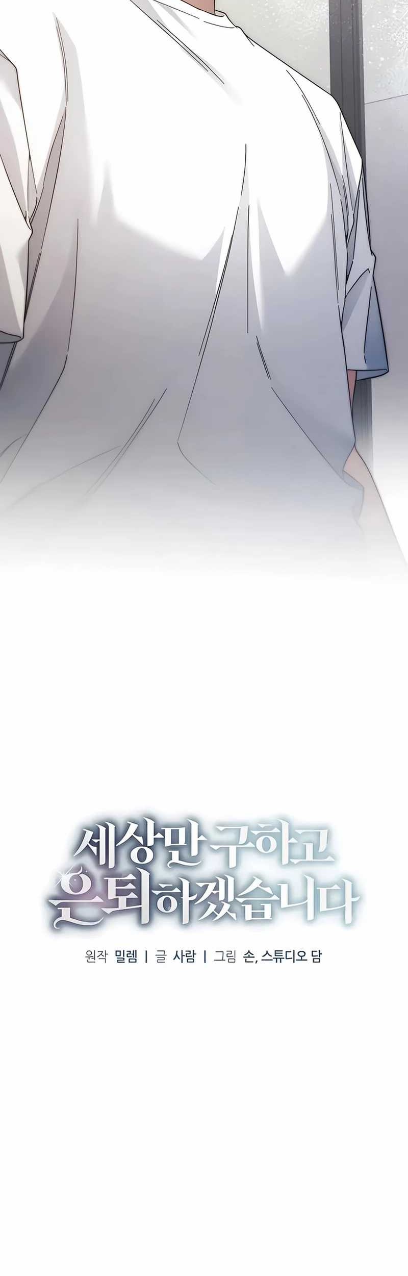 I’ll Retire After Saving the World Chapter 45 Gambar 10