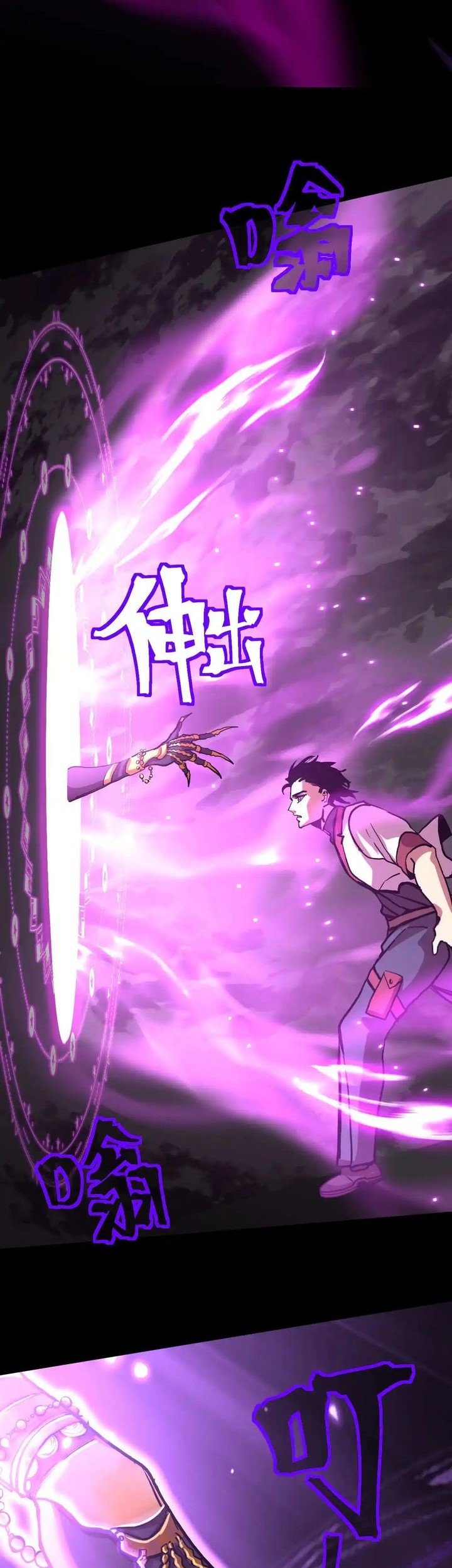 Apex Future Martial Arts Chapter 182 Gambar 43