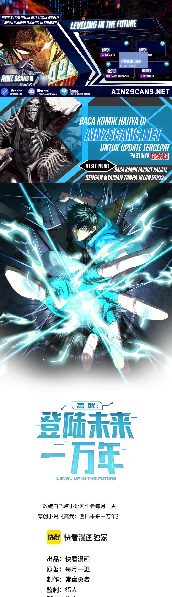 Komik Apex Future Martial Arts Chapter 182 gambar nomor 1