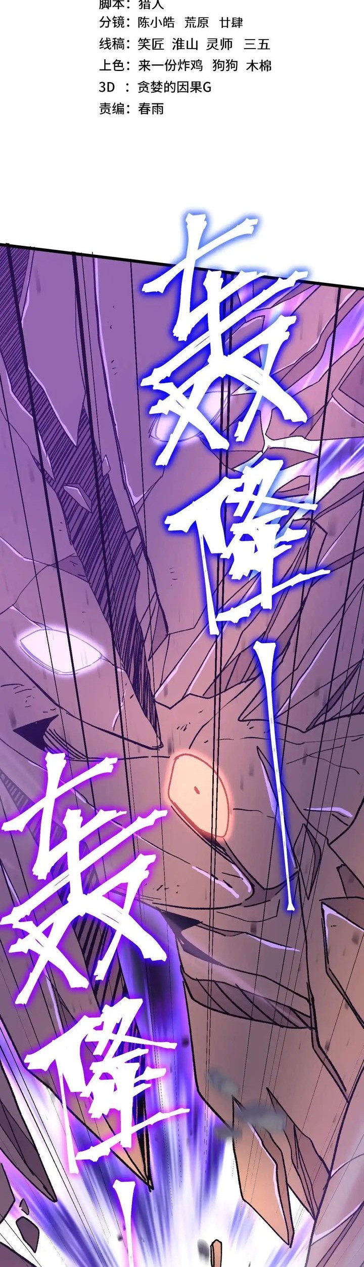 Manhua Apex Future Martial Arts Chapter 182 gambar nomor 2