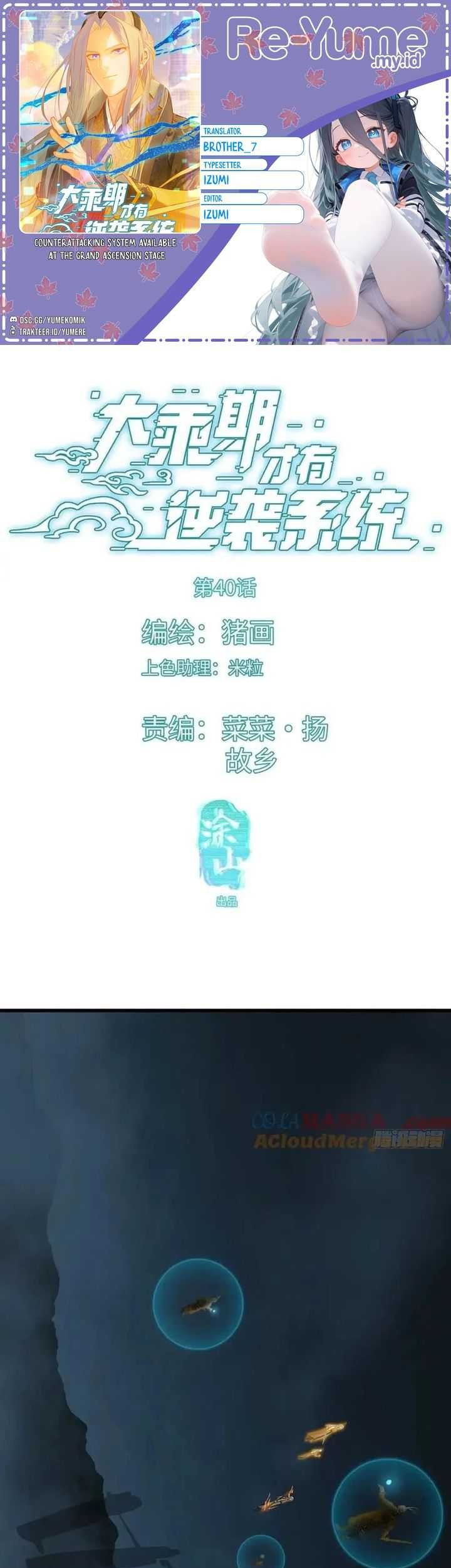 Komik Counterattacking System Available At The Grand Ascension Stage Chapter 40 gambar nomor 1