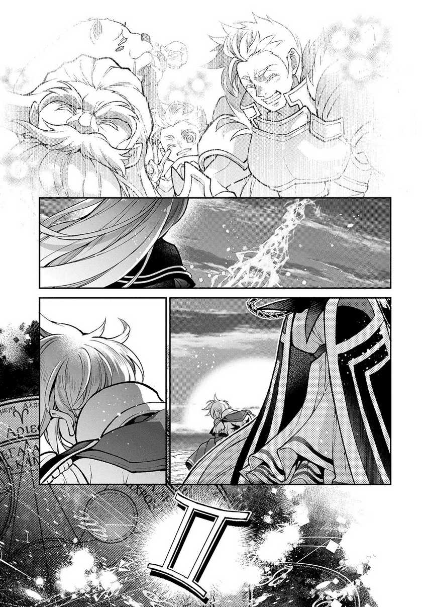 Yasei no Last Boss ga Arawareta Chapter 50.2 Gambar 14