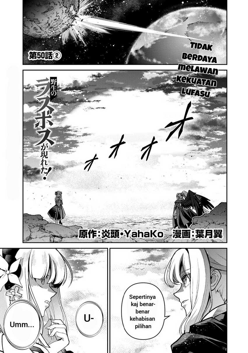 Manga Yasei no Last Boss ga Arawareta Chapter 50.2 gambar nomor 2