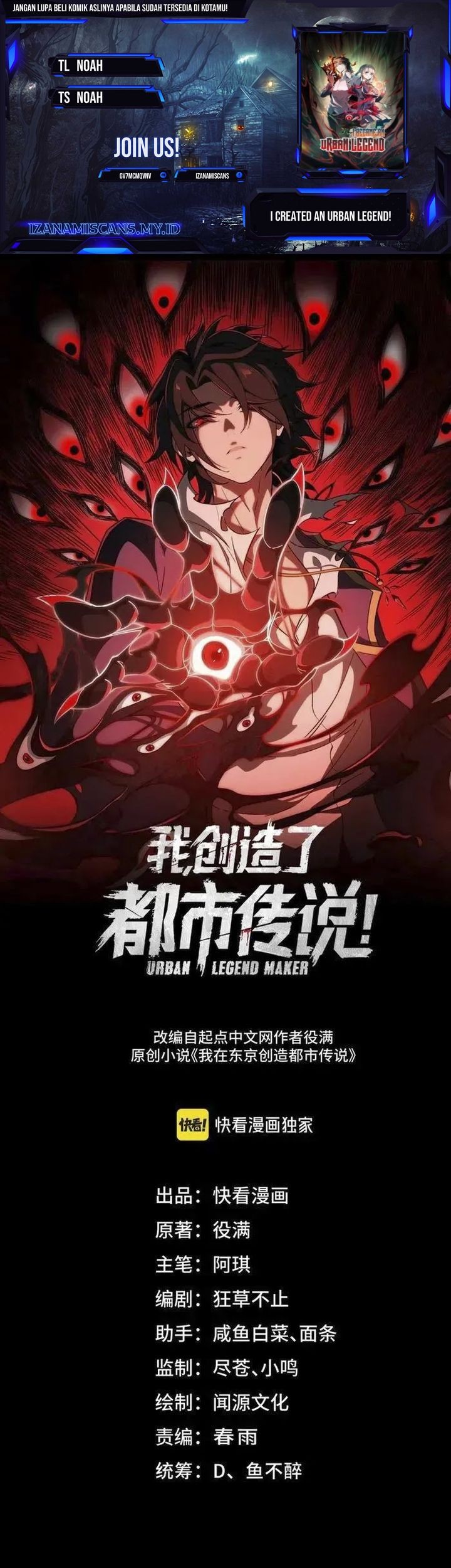 Komik I Created an Urban Legend! Chapter 58 gambar nomor 1