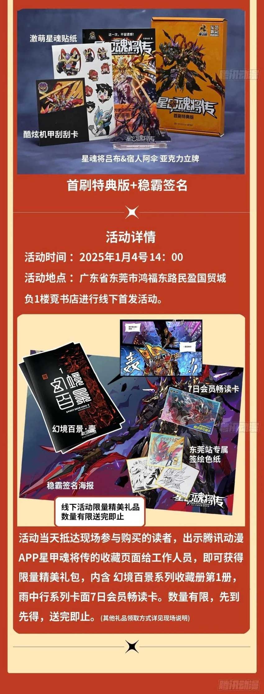 Legend of Star General Chapter 252 Gambar 39