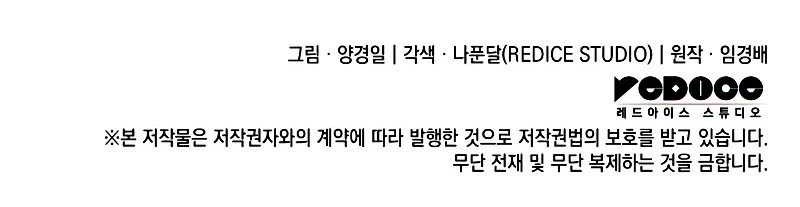 The Indomitable Martial King Chapter 62 Gambar 80