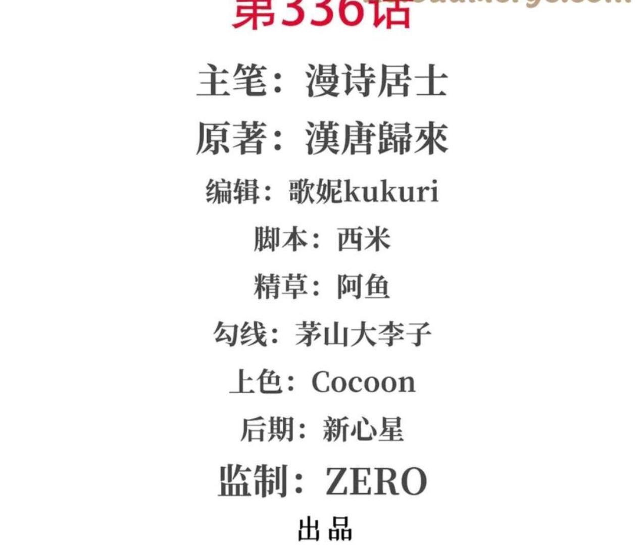 The Blood Princess And The Knight Chapter 336 Gambar 3