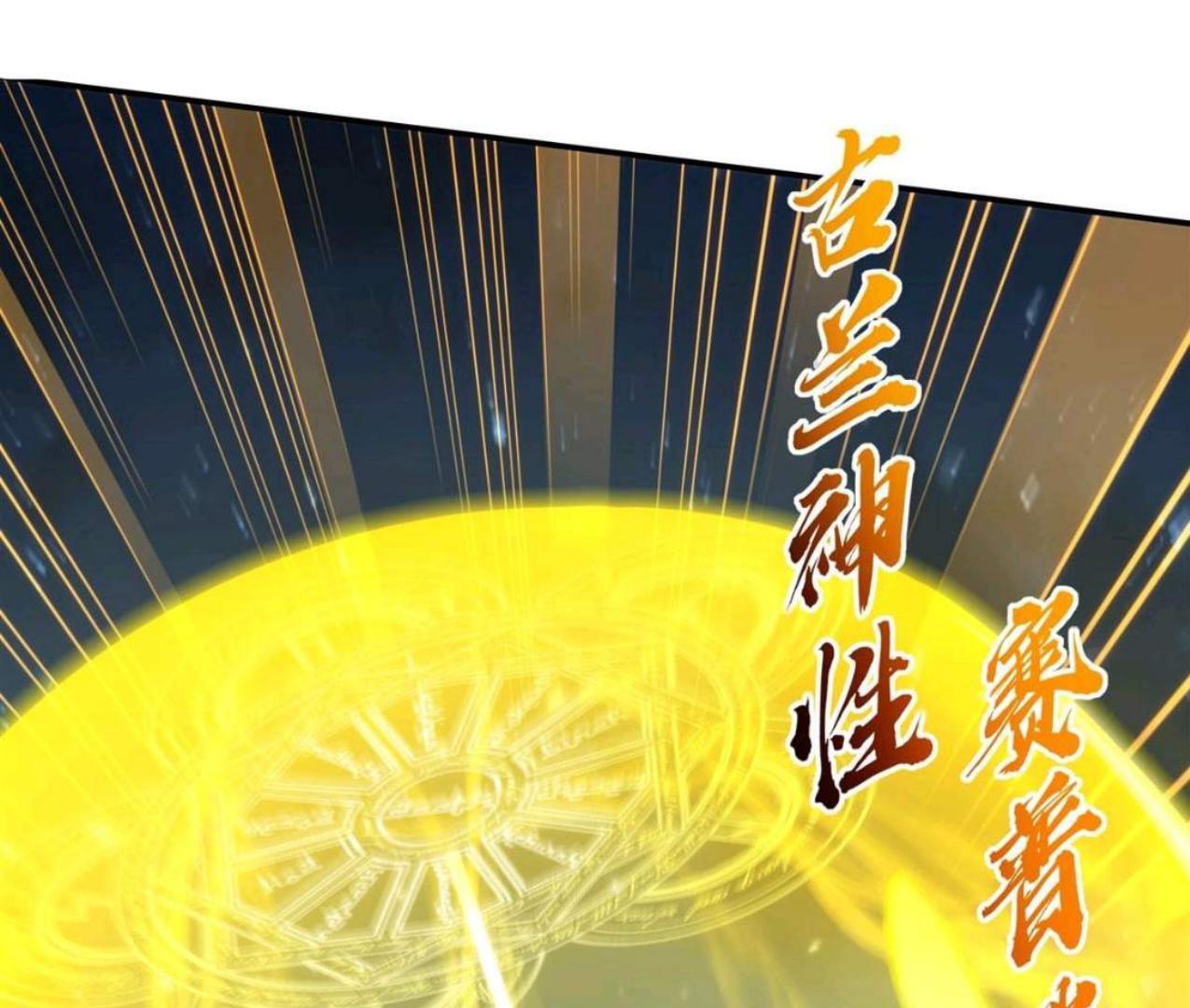 The Blood Princess And The Knight Chapter 335 Gambar 71