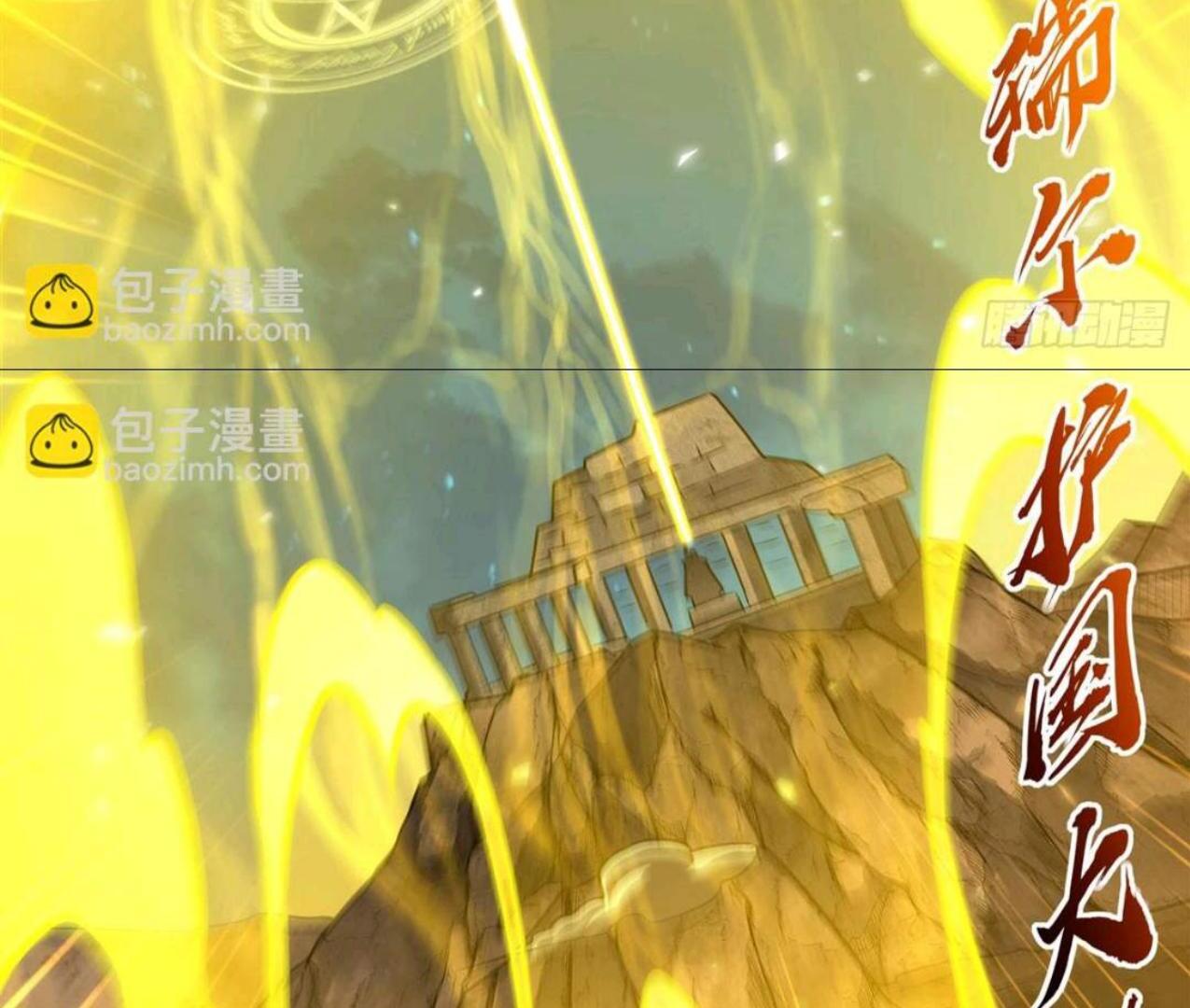 The Blood Princess And The Knight Chapter 335 Gambar 72