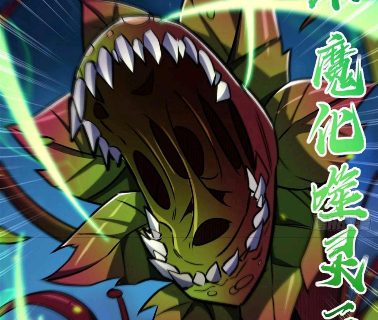 The Blood Princess And The Knight Chapter 335 Gambar 83