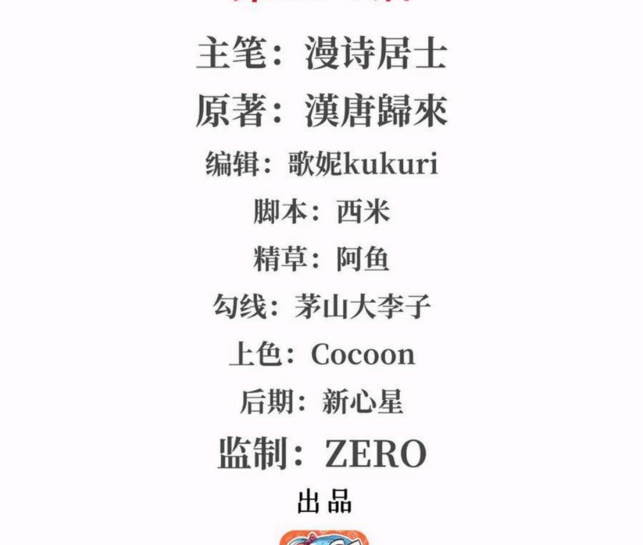 The Blood Princess And The Knight Chapter 334 Gambar 3