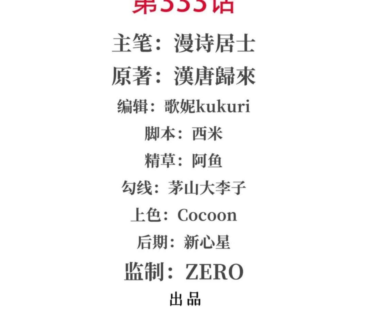 The Blood Princess And The Knight Chapter 333 Gambar 3