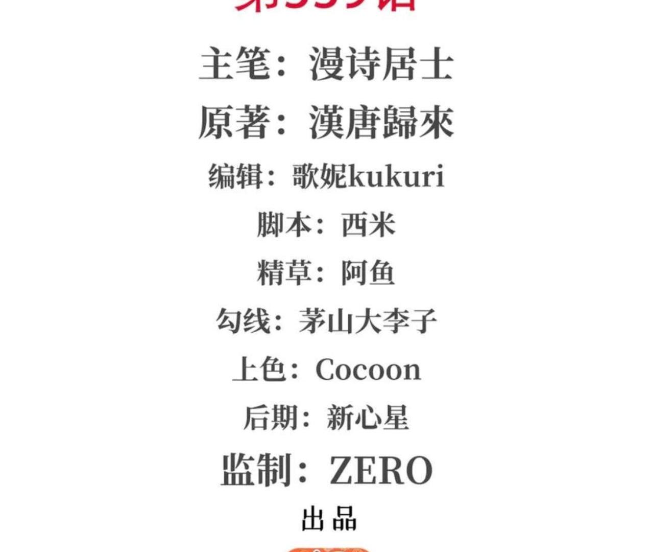 The Blood Princess And The Knight Chapter 339 Gambar 3