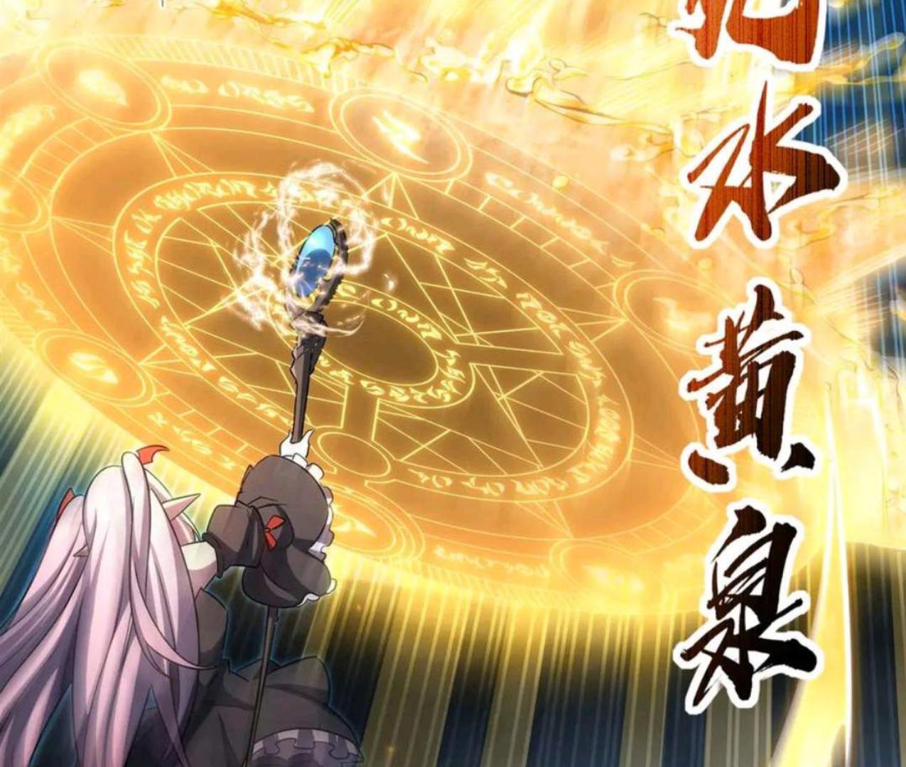 The Blood Princess And The Knight Chapter 338 Gambar 13