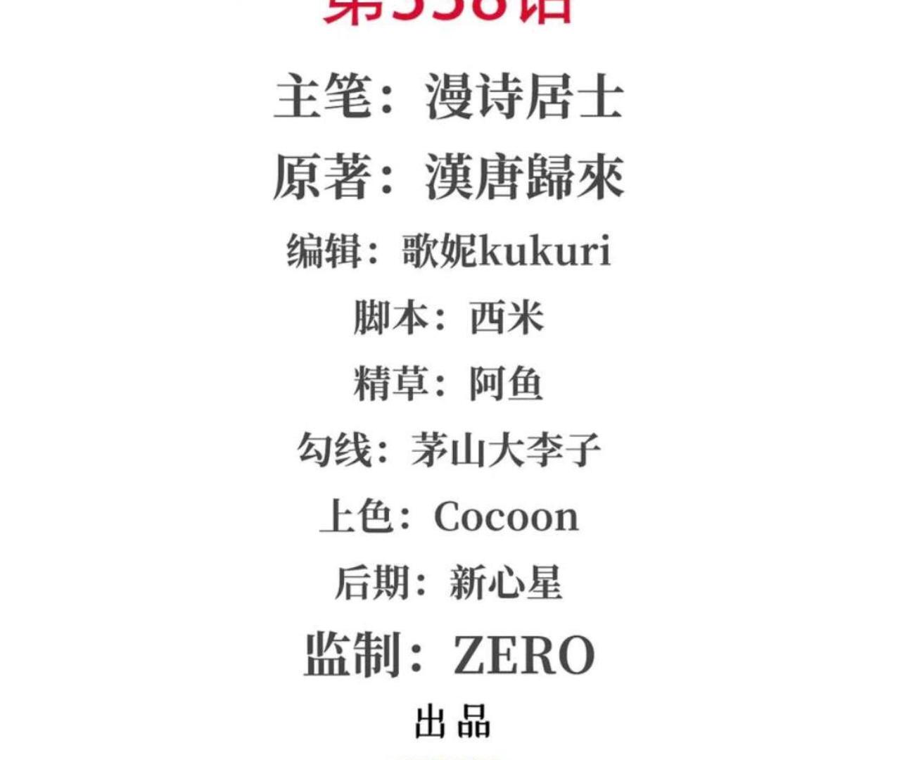 The Blood Princess And The Knight Chapter 338 Gambar 3