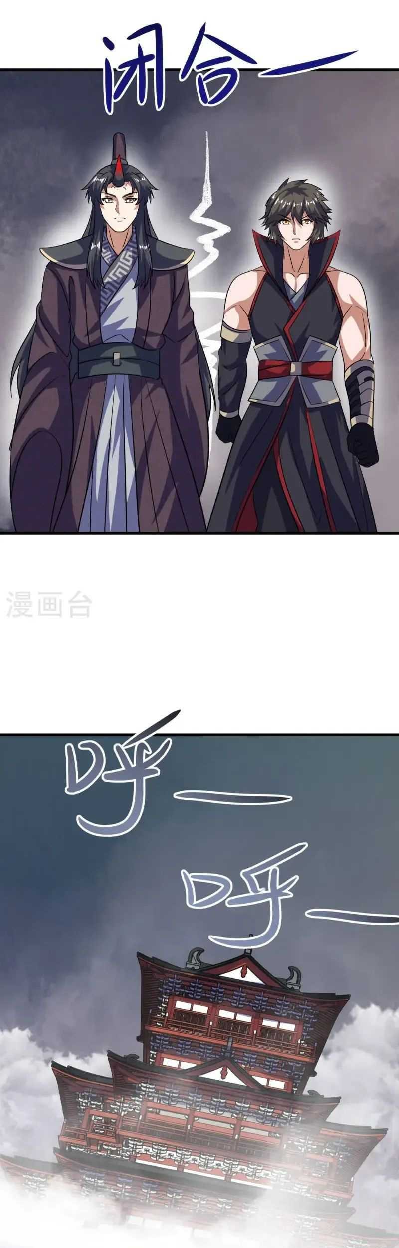 Peerless Soul Chapter 666 Gambar 30