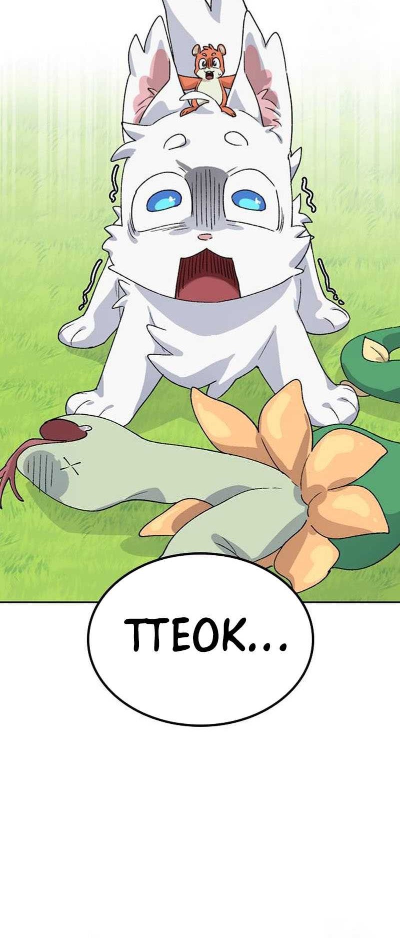 Healing Life Through Camping in Another World Chapter 45 Gambar 49