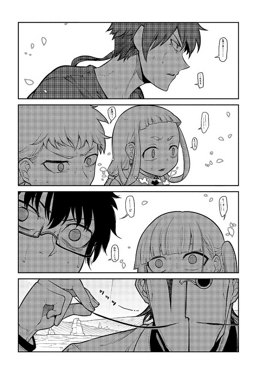 Reincarnation no Kaben Chapter 58 Gambar 25