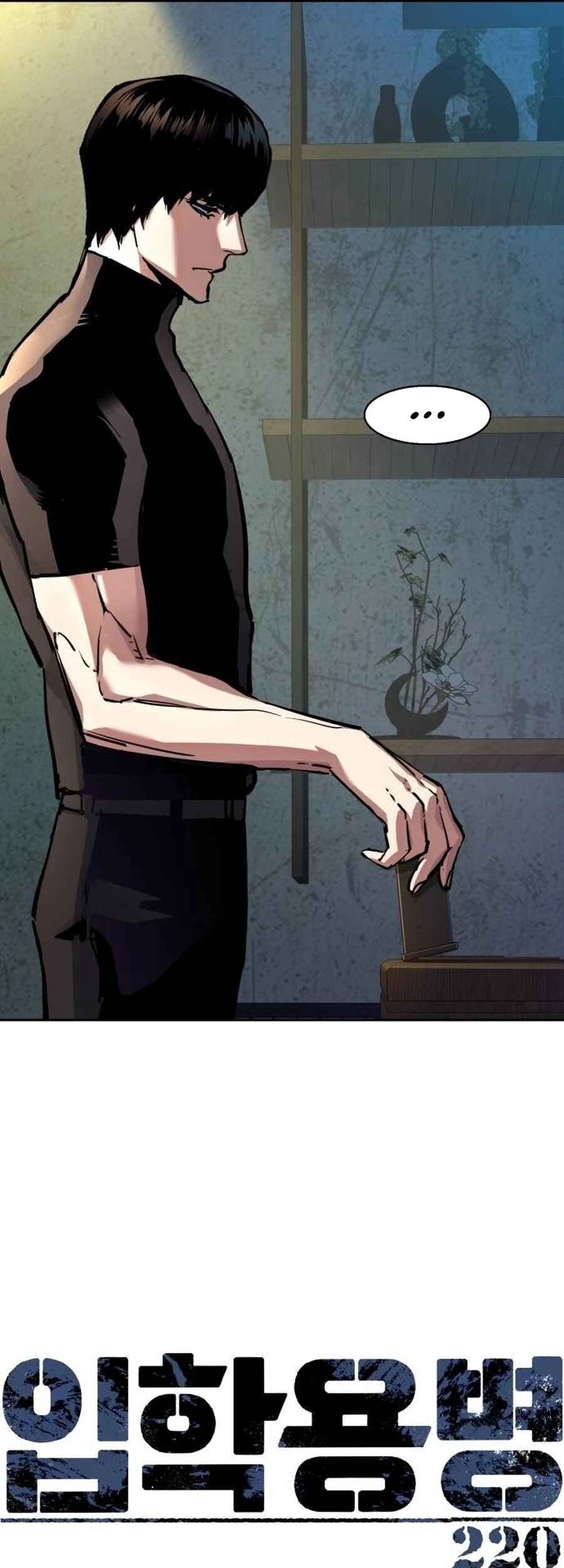 Mercenary Enrollment Chapter 220 Gambar 14