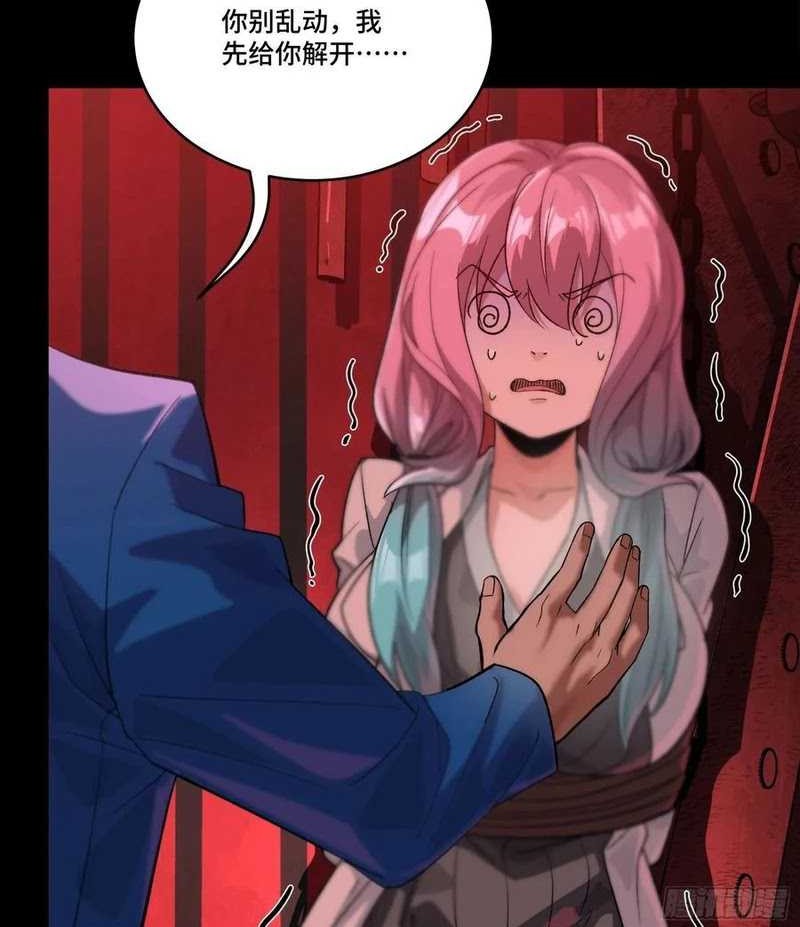 Legend of Star General Chapter 253 Gambar 34