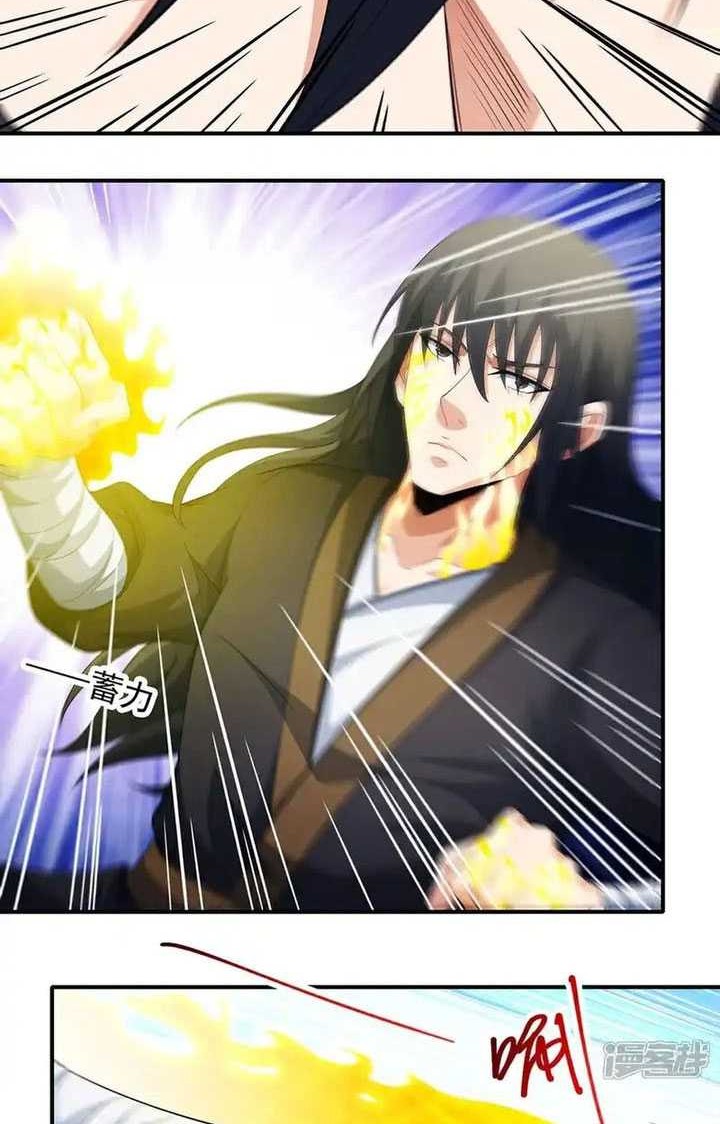 God of Martial Arts Chapter 712 Gambar 7