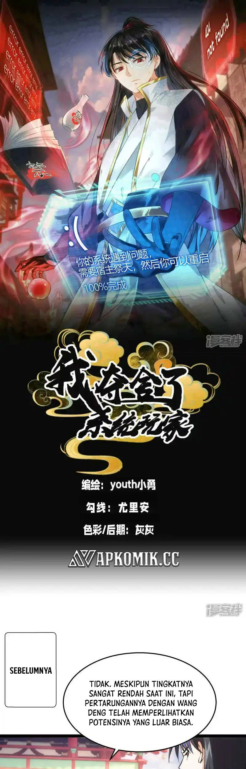 Manhua I Took Over The System Players Chapter 29 gambar nomor 2