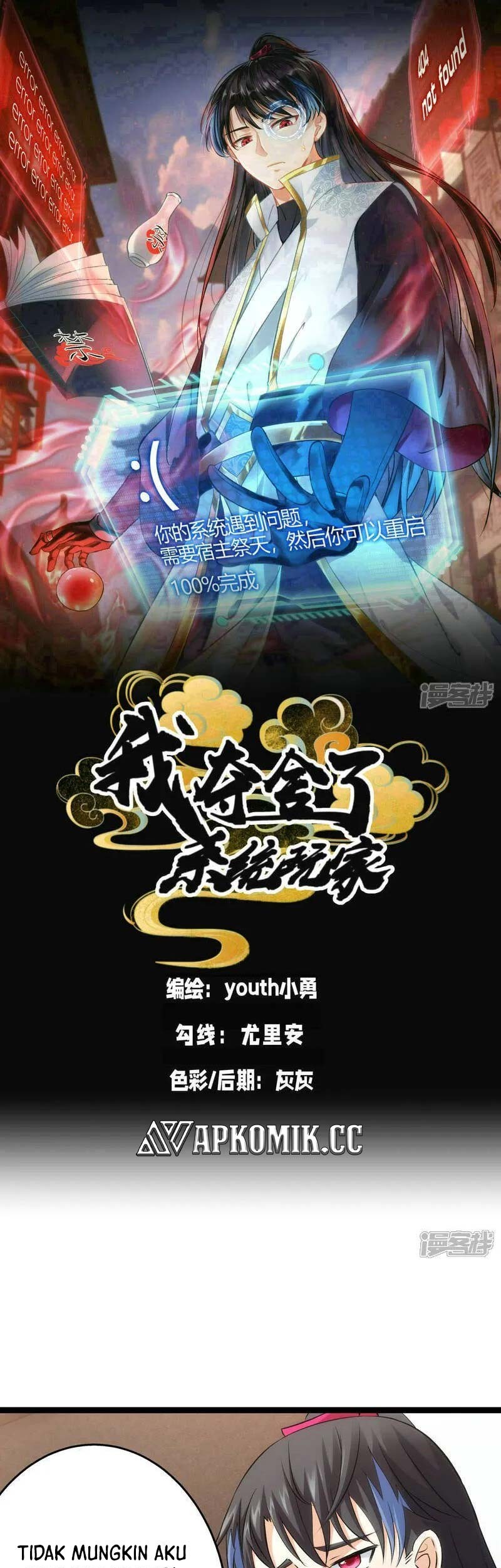 Manhua I Took Over The System Players Chapter 28 gambar nomor 2