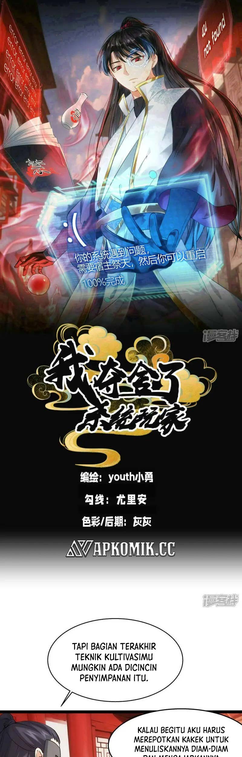 Manhua I Took Over The System Players Chapter 27 gambar nomor 2