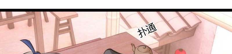 I Took Over The System Players Chapter 24 Gambar 7